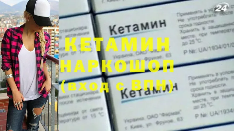 как найти закладки  Белоярский  Кетамин ketamine 